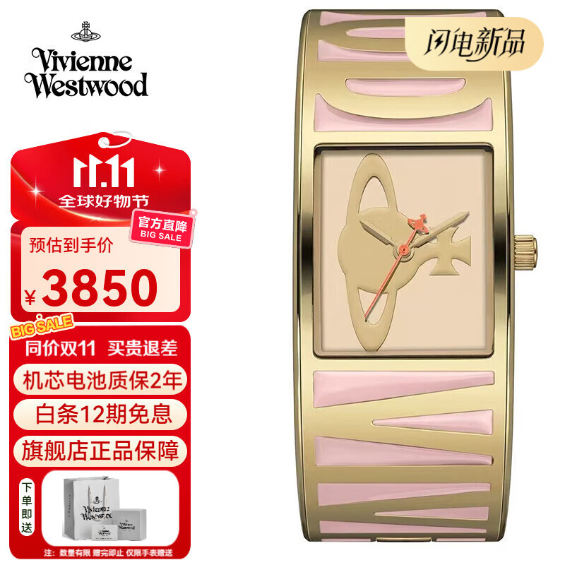 薇薇安·威斯特伍德西太后手表女士手镯方形节日礼物女生日送女朋友七夕情人节礼物 金粉 VV325LPKGD
