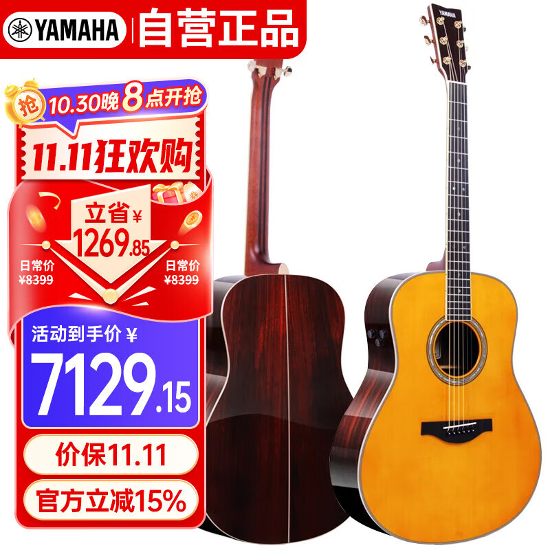 雅马哈（YAMAHA）全单吉他LLTA系列ARE电箱加振款民谣木吉他 LLTAVT[41英寸复古色]