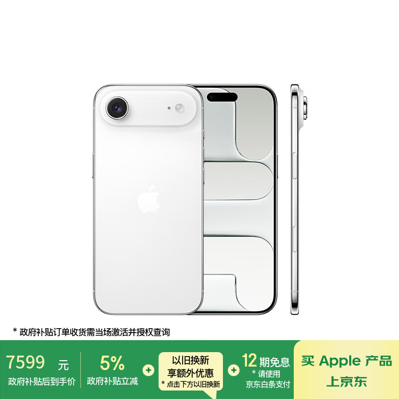 Apple/苹果 iPhone Air 256GB 云白色 【仅支持eSIM】【送联通话费券】
