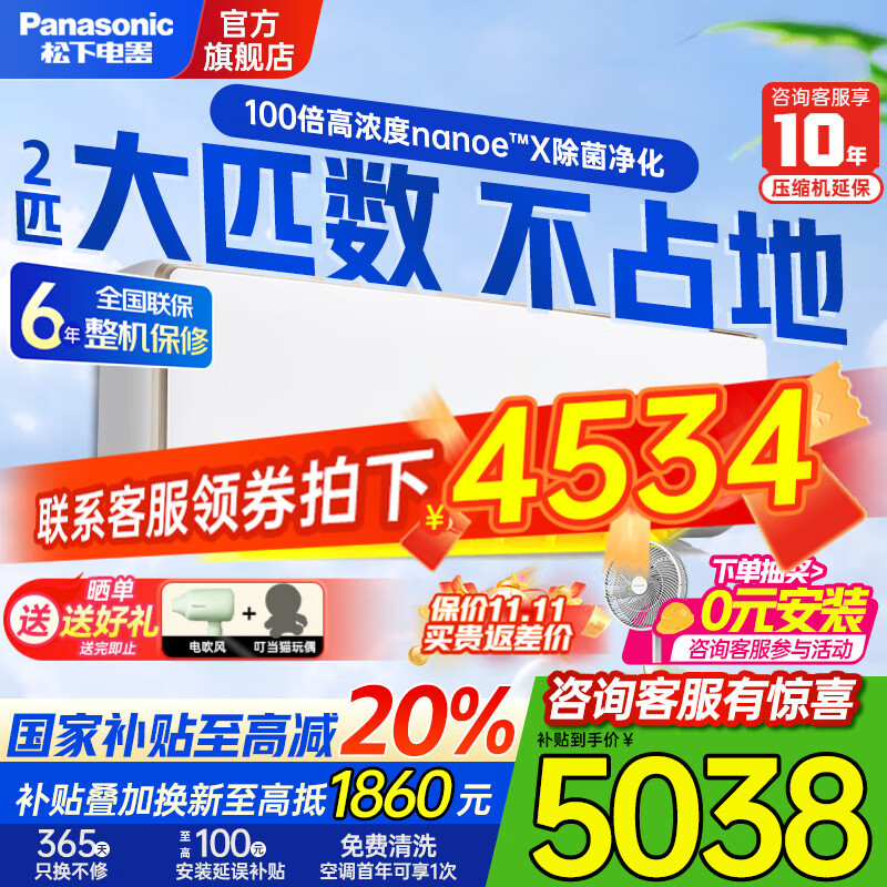 Panasonic/���� CA50K410N 2ƥ �յ� ��һ����Ч 