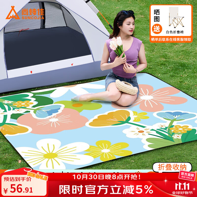 尚烤佳（Suncojia）户外野餐垫 公园帐篷防潮垫 大花朵超声波可机洗地垫200*200cm