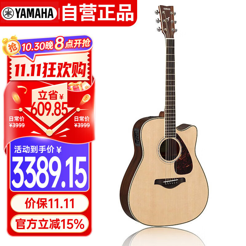 雅马哈（YAMAHA）FGX830C 电箱款 实木单板 初学者民谣吉他 缺角吉它 41英寸原木色