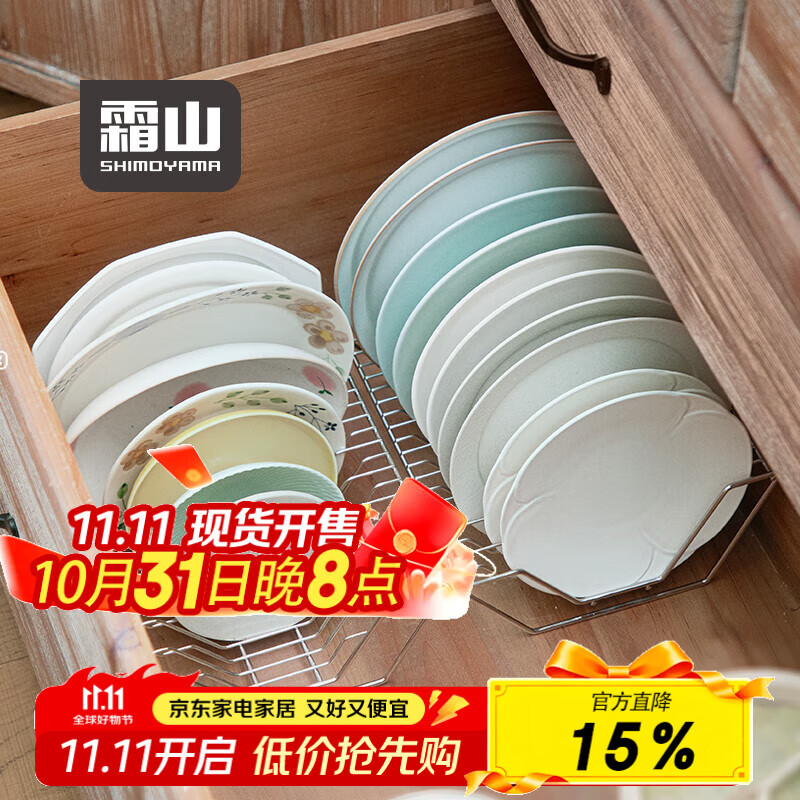 霜山304不锈钢盘碟收纳架厨房沥水盘碟架宽V型阶梯卡槽盘子置物架