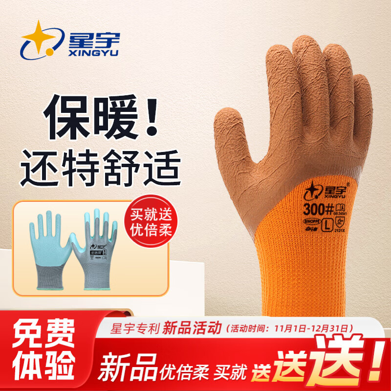 星宇防冻手套300#冬季劳保耐磨防滑毛圈拉绒加厚保暖耐低温工业工地工作木工建筑冷库防护手套 10双 咖啡色 300# 加厚保暖款【店长推荐】 L