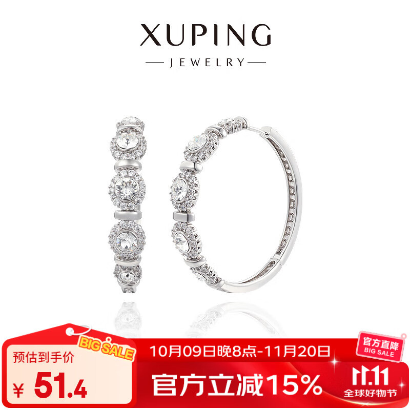 XUPING旭平首饰S1耳扣饰品送女士生日礼物 白色