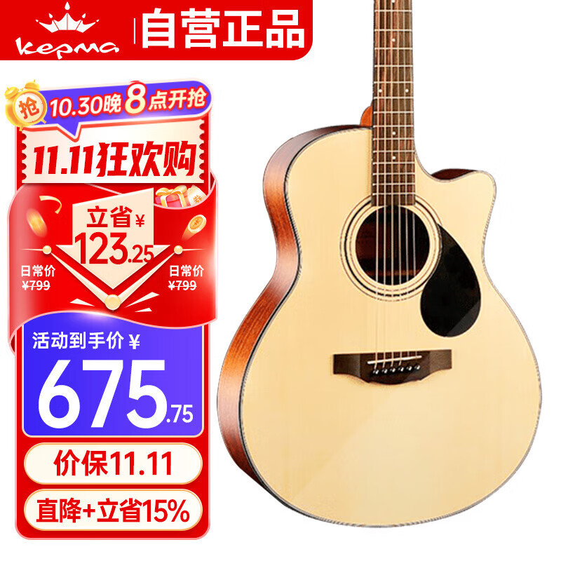 卡马卡普马EAC卡马卡玛民谣吉他初学者入门吉它 原木色40英寸
