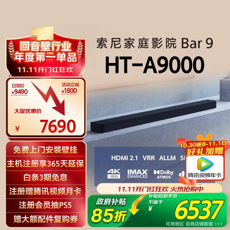 ���ᣨSONY��HT-A9000 ȫ���� ���������� 360����񷶥 4K/120Hz VRR ALLM ��ͥӰԺ Soundbar �������� ����
