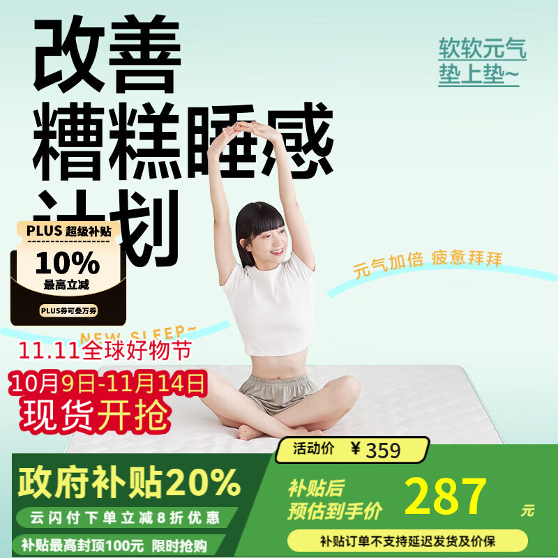 网易严选93%天然乳胶床垫宿舍床垫单人床垫床褥学生床垫180*200*5-6cm灰色