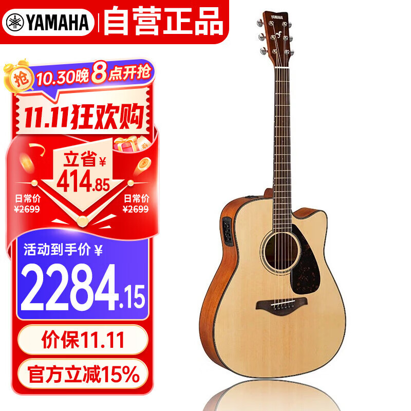 雅马哈（YAMAHA）FGX800C 电箱款 实木单板 初学者民谣吉他缺角吉它41英寸原木色