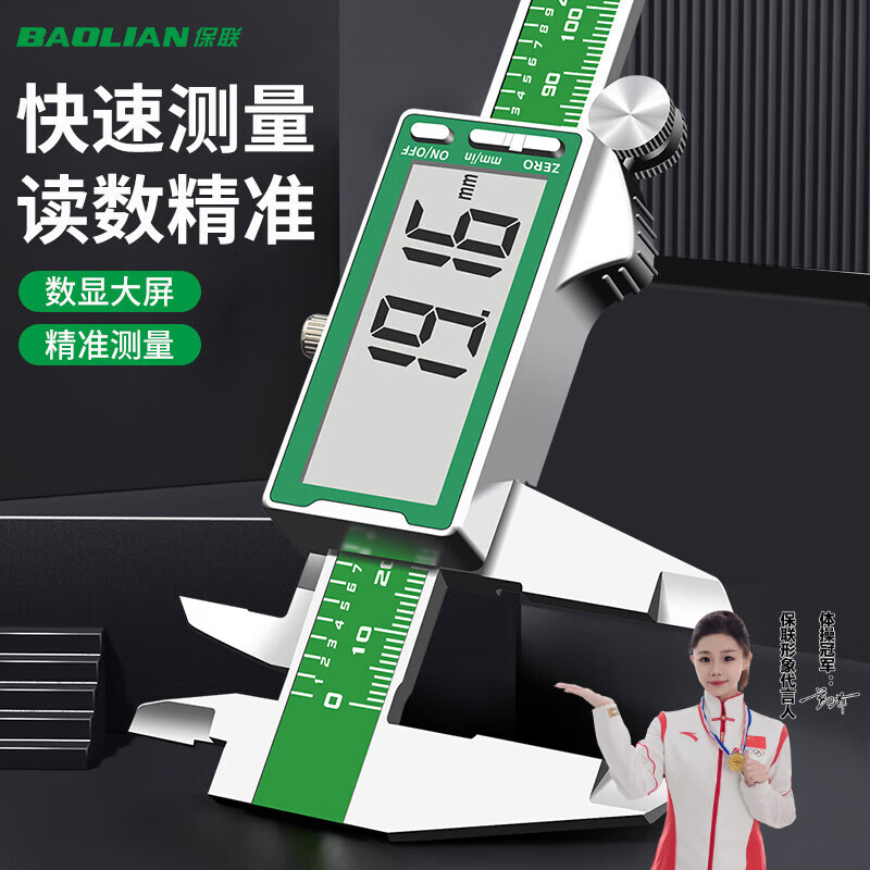 保联不锈钢数显游标卡尺工业级家用油标千分尺小型工具高精度卡尺 【2.1英寸】不锈钢专业精测150mm