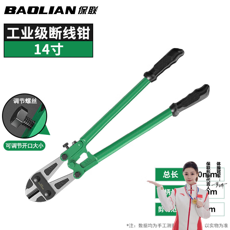保联钢筋剪断钳剪铁丝的专用钳子剪刀钢丝钳剪锁钳大力剪破坏钳断线钳 超硬省力款断线钳14寸/350mm