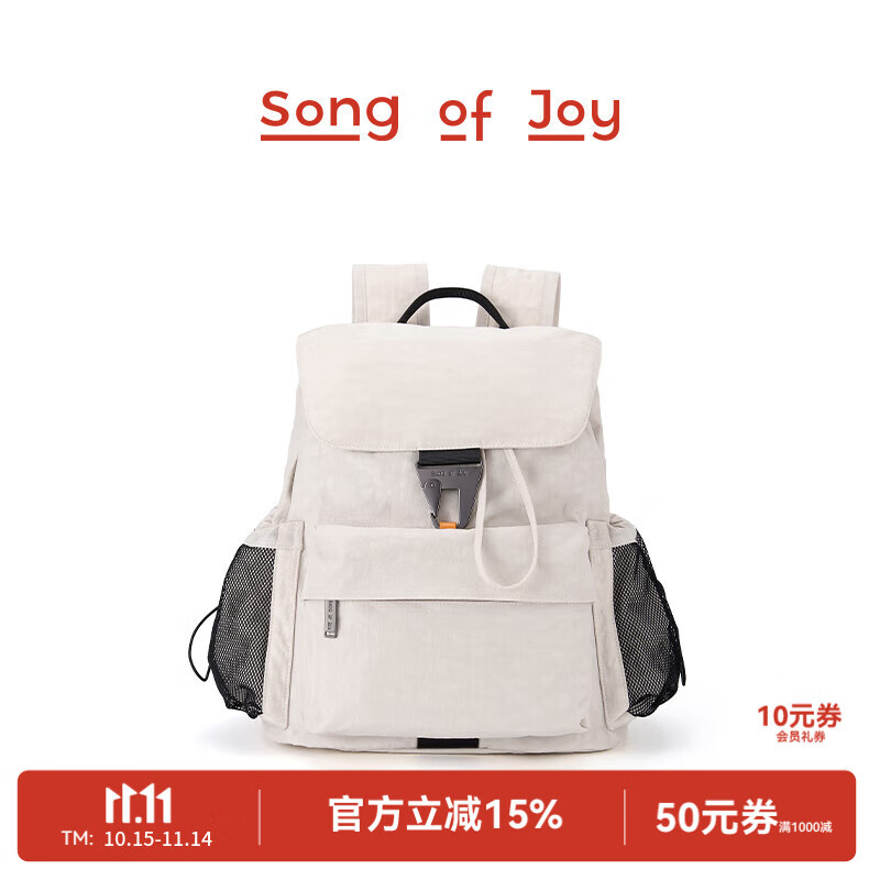 SONG OF JOY阿颂乌托扣双肩包15L大容量运动防水耐磨轻书包户外登山旅行男女 不心灰(可放14寸笔记本电脑)