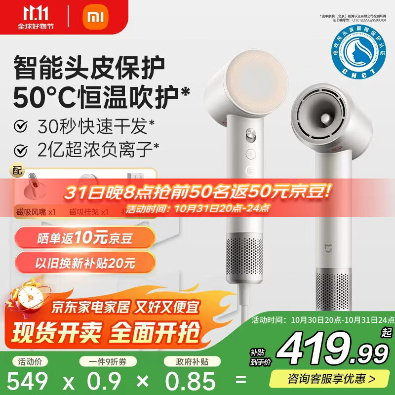 米家高速吹风机 Pro小米官方旗舰店负离子吹风筒护发 智能恒温电吹风国家补贴 送女友生日礼物 贝母白