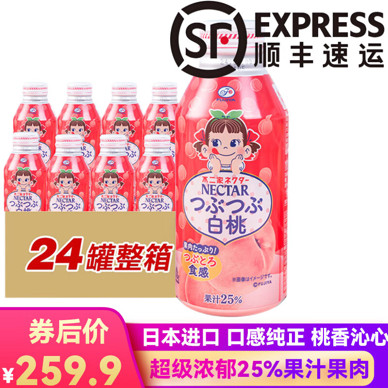 不二家日本進口白桃汁水蜜桃果肉果汁人氣夏季網(wǎng)紅飲料純正果汁25% 不二家白桃汁 380mL*24瓶