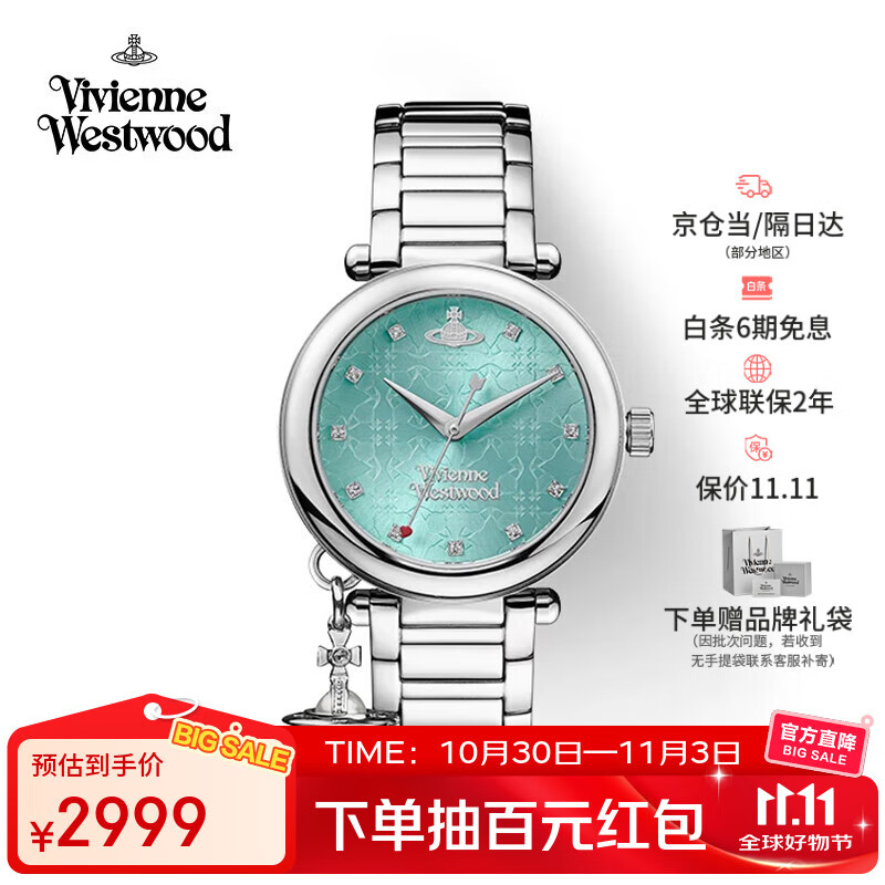 薇薇安·威斯特伍德（Vivienne Westwood）西太后手表女士钻饰石英腕表生日七夕情人节礼物送女友VV006TB