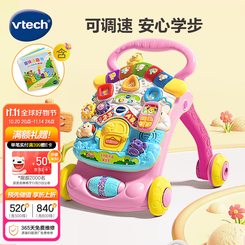 伟易达（Vtech）学步车婴儿玩具调速折叠双语一岁宝宝手推车女孩生日儿童周岁礼物