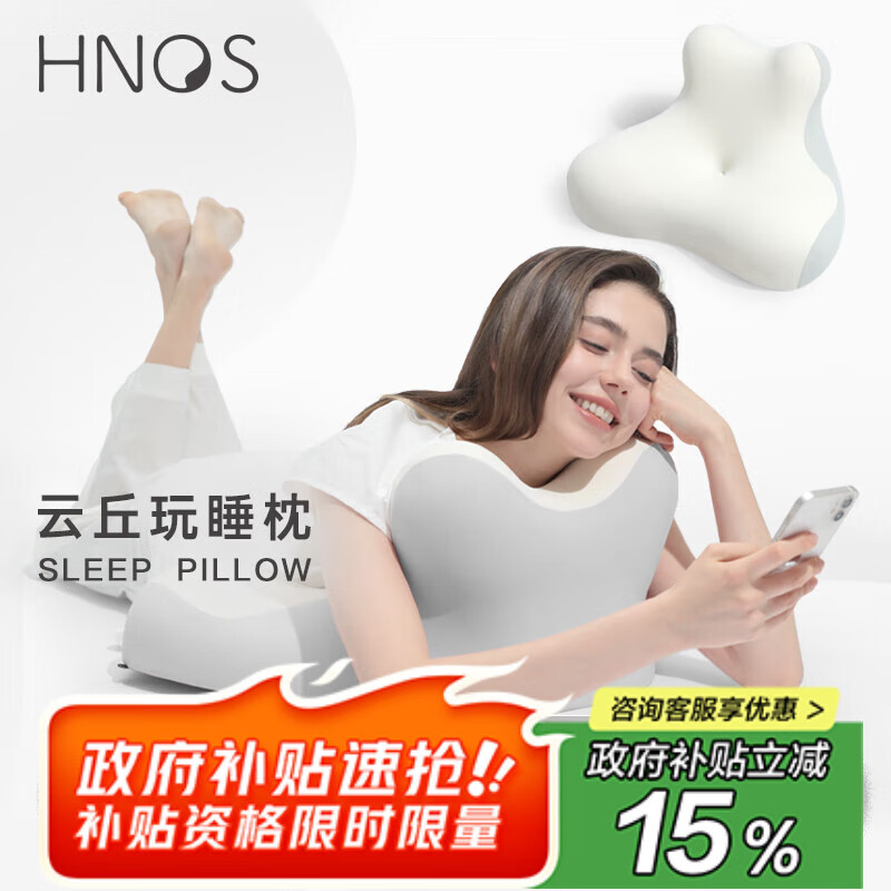 西诺思云丘玩睡枕床上玩手机专用神器床头靠枕侧趴睡枕记忆棉枕头柔雾灰