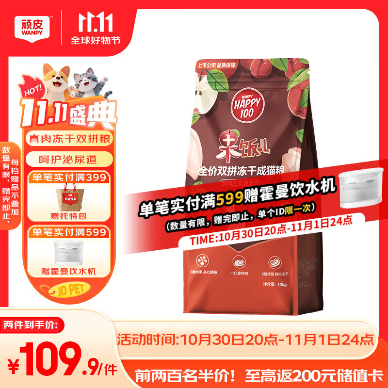 ��Ƥ��Wanpy������������è��10kg ���ڼ� ȫ�۳�è�����������㶳��