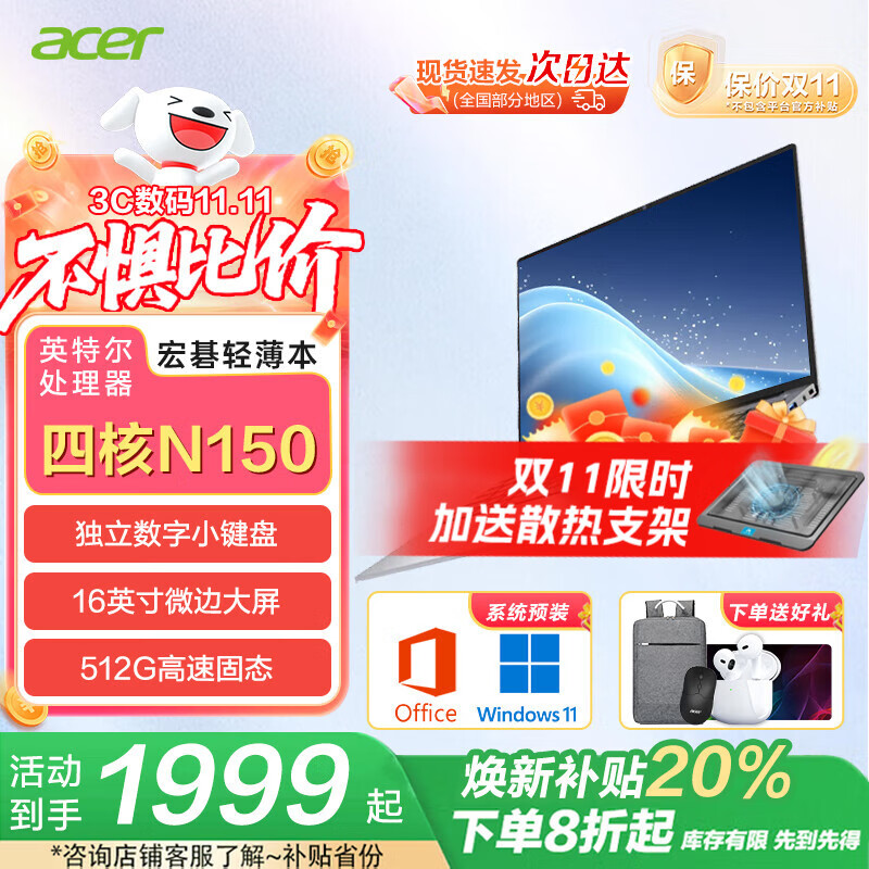 �곞��acer���ʼǱ����� Ӣ�ض������Ƿ��칫����ѧϰAI�������ᱡ�����������γ��ᱡ�� ��2025�¡�N150|16Ӣ�� IPS |���ƻ� ����8G+512G PCIE ����|����
