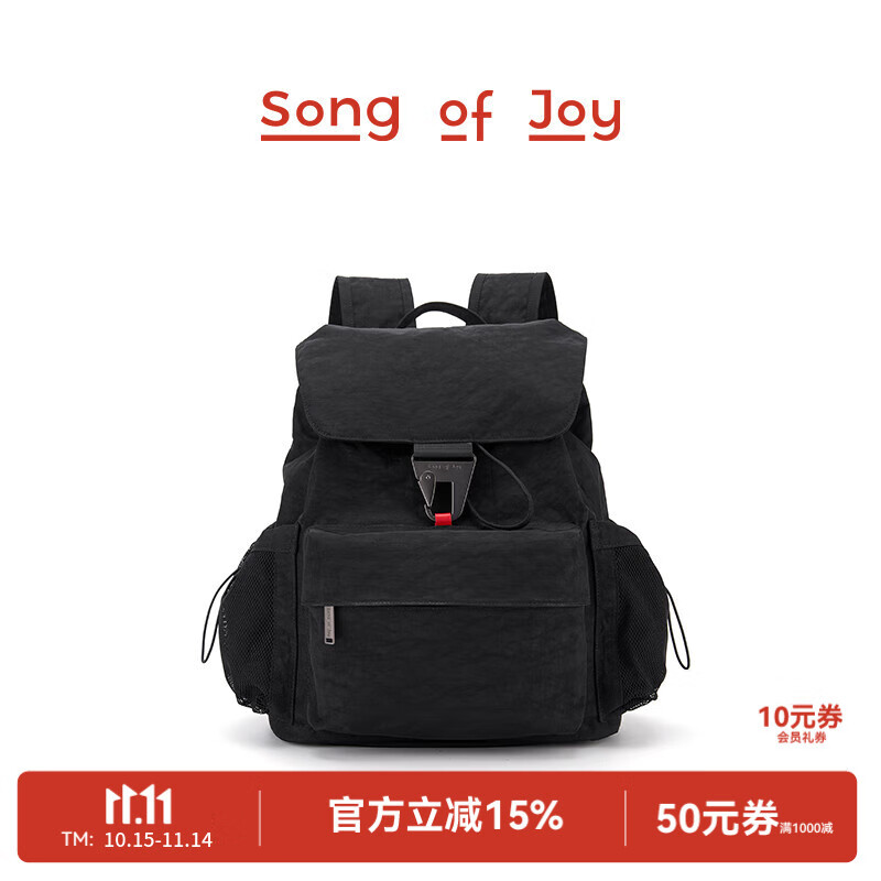 SONG OF JOY阿颂乌托扣双肩包15L大容量运动防水耐磨轻书包户外登山旅行男女 幽默黑(可放14寸笔记本电脑)