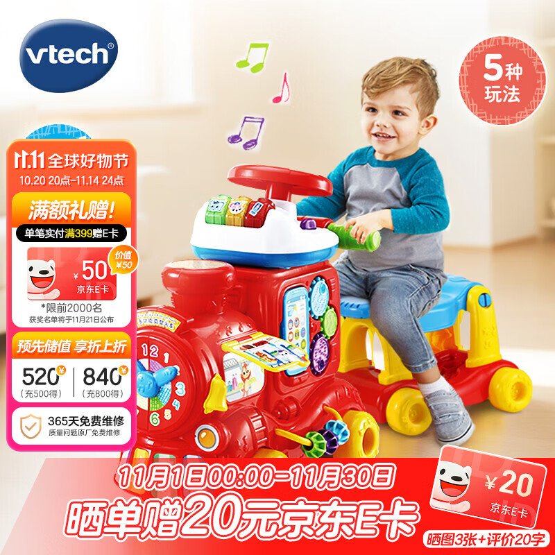 伟易达（Vtech）儿童玩具双语小火车5合1益智滑行车手推学步车宝宝周岁男女孩礼物