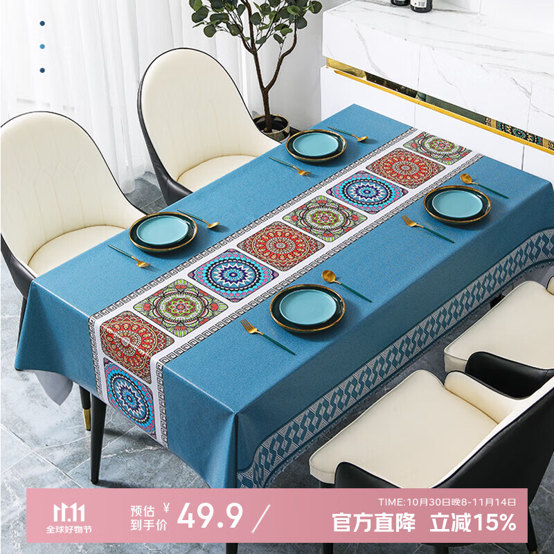 簡美家桌布防水防油防燙輕奢感免洗pvc餐桌墊餐桌布茶幾桌布長方形 免洗防油藍(lán)般若花1點(diǎn)4*1點(diǎn)8米