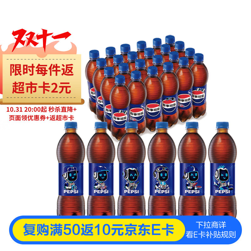 百事可乐 Pepsi 碳酸饮料汽水 500ml*24瓶 整箱装