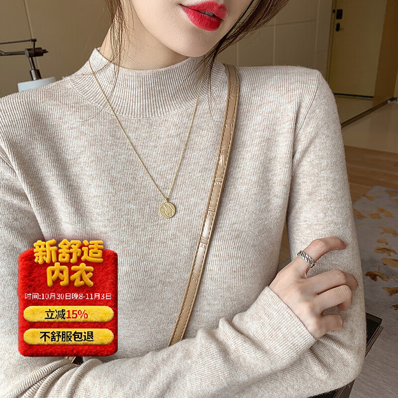 俞兆林针织打底衫女内搭半高领毛衣修身长袖中领可外穿上衣秋冬杏色