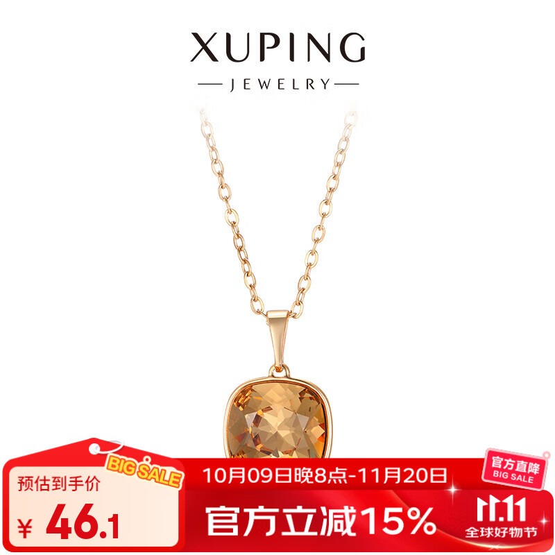 XUPING旭平首饰S经典肥方项链女士饰品送生日礼物 4号色-香槟色 约40+5cm