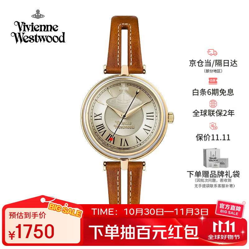 薇薇安·威斯特伍德（Vivienne Westwood）西太后手表女士皮带腕表女生日七夕情人节礼物女送女生VV168GY