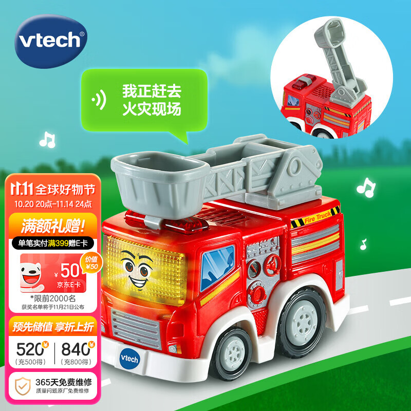 伟易达（Vtech）儿童玩具轨道车消防车声光音乐小车1-5岁宝宝男孩女孩生日礼物