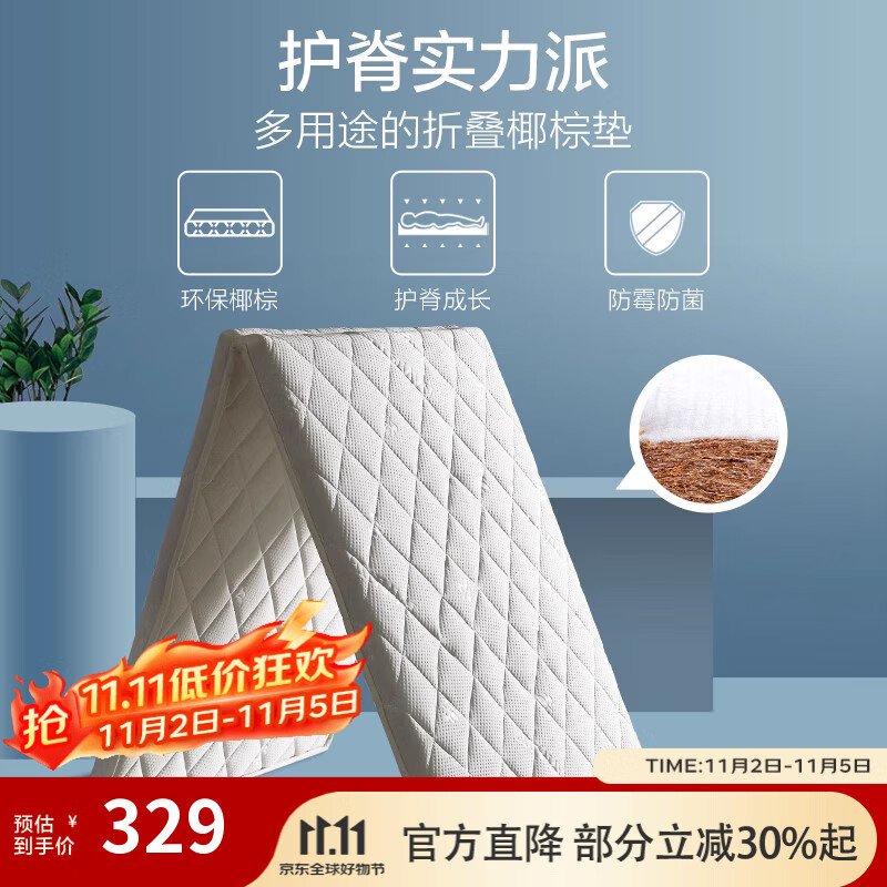 富安娜 可折叠学生宿舍床垫二折叠-3cm