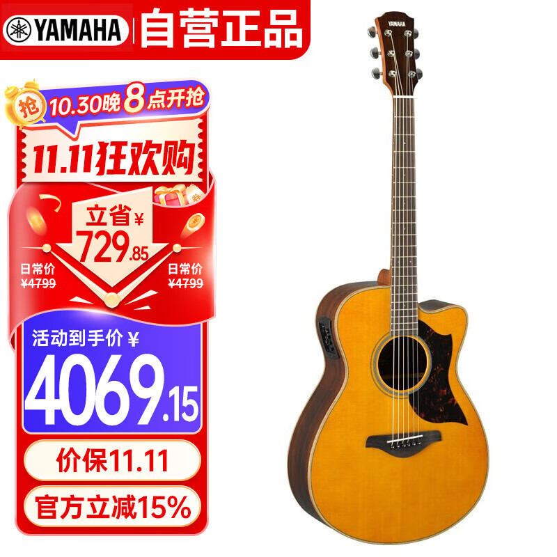 雅马哈（YAMAHA）面单吉他A1R电箱款民谣木吉他单板缺角 AC1R VN【40英寸复古色】