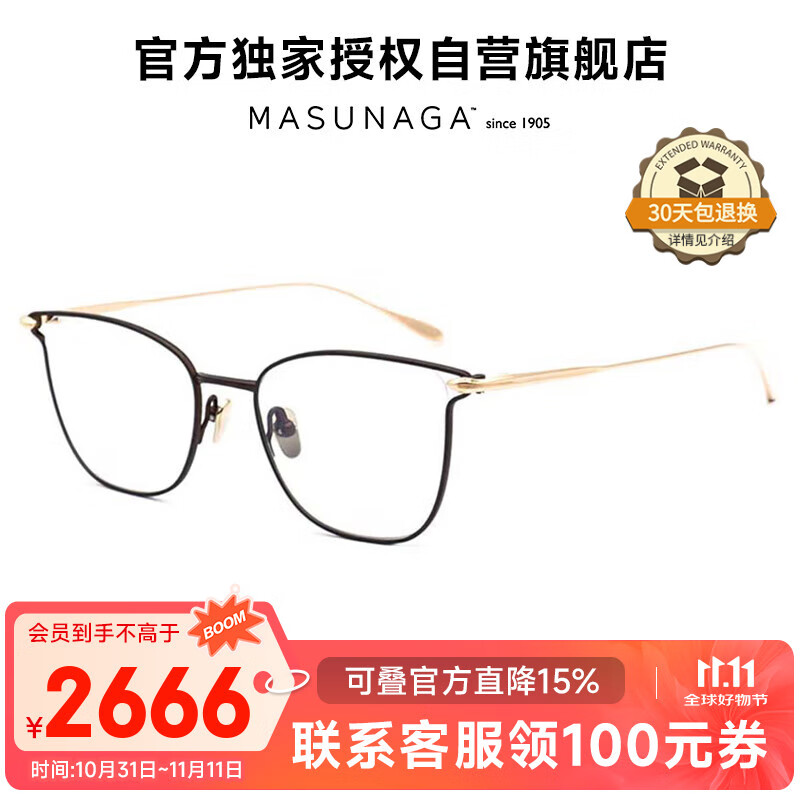 masunaga增永眼镜框日本手工钛材近视眼镜架LIBERTY #33+配镜法国1.60镜片