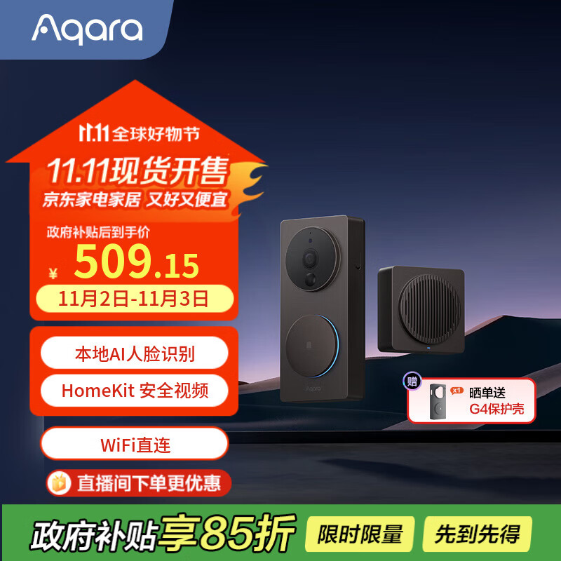 Aqara绿米联创 智能可视门铃G4 智能猫眼 已接入苹果HomeKit智能联动