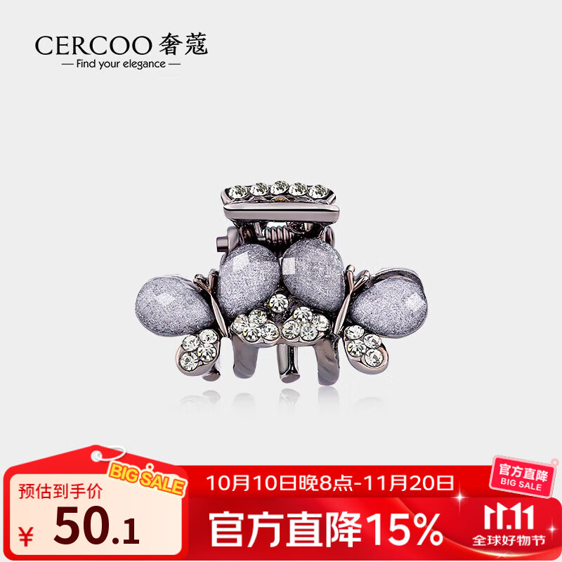 奢蔻（Cercoo）蝶影迷踪系列抓夹刘海夹发夹小号发抓夹顶夹蝴蝶水钻送女友礼物