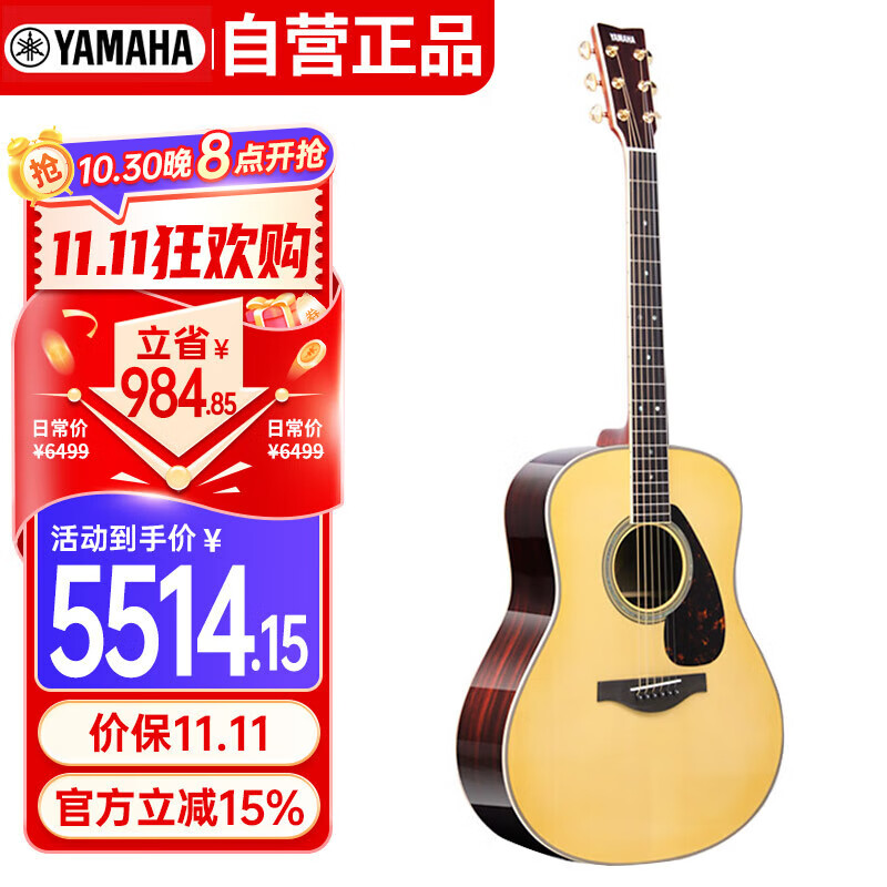 雅马哈（YAMAHA）全单民谣吉他LL16木吉他电箱款LL系列ARE单板电箱41英寸亮光
