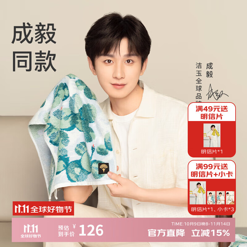 洁玉新疆长绒棉毛巾礼盒130g 高档纯棉男女洗脸巾面巾2条装孚日家纺