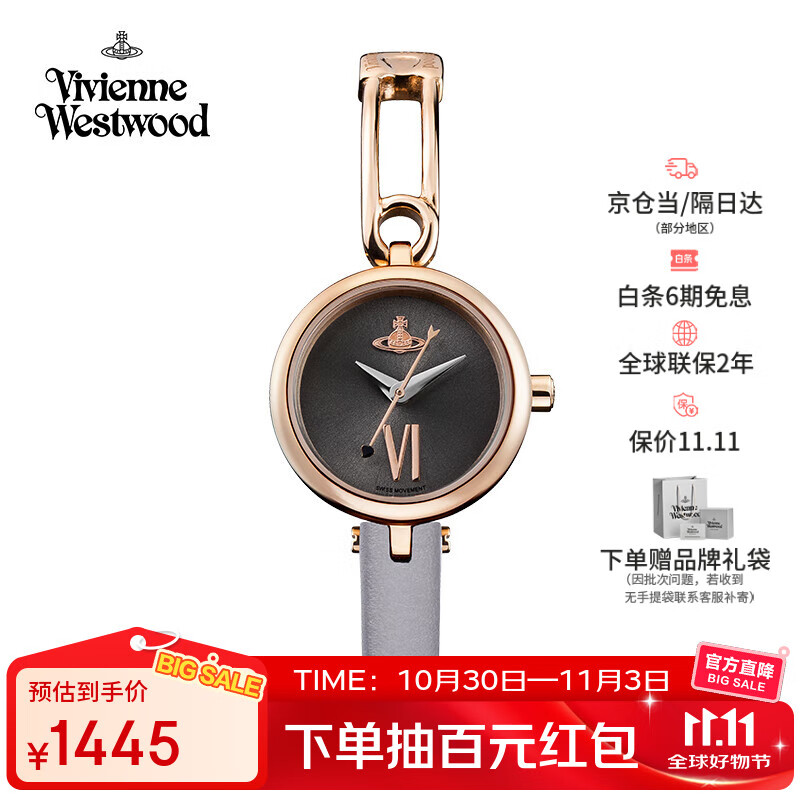 薇薇安·威斯特伍德（Vivienne Westwood）西太后手表女士小表盘真皮腕表生日七夕情人节礼物送女友V200RS