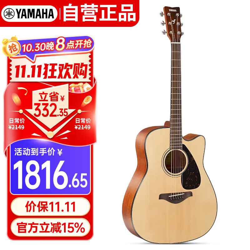 雅马哈（YAMAHA）FG800MC 原声款 实木单板 初学者民谣吉他 缺角吉它 41英寸原木色