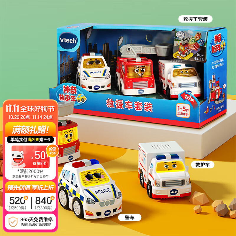 伟易达（Vtech）神奇轨道车 救援车套装 声光音乐小车儿童玩具车男孩女孩生日礼物