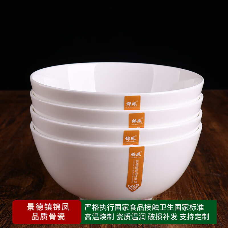 錦鳯純白骨瓷面碗高腳碗餐具套裝可微波爐使用 6英寸澳碗4只