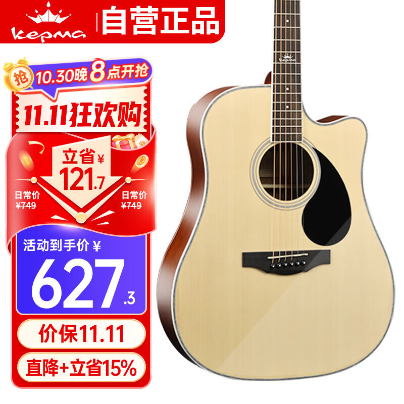 卡马卡普马D1CNM卡马卡玛民谣吉他初学者入门吉它 原木色41英寸