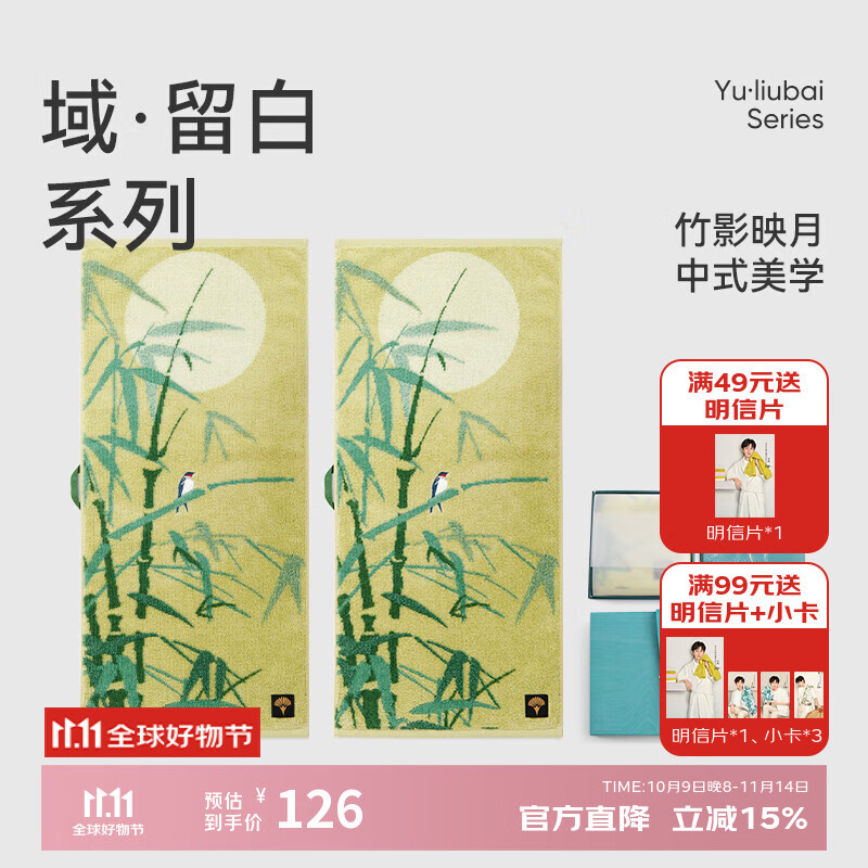 洁玉新疆长绒棉毛巾礼盒130g 高档纯棉男女洗脸巾面巾2条装 竹光浮影