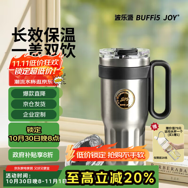 波乐派保温保冷杯 吸管大容量冰霸杯 夏季 316不锈钢男女士1L 暖黑典藏