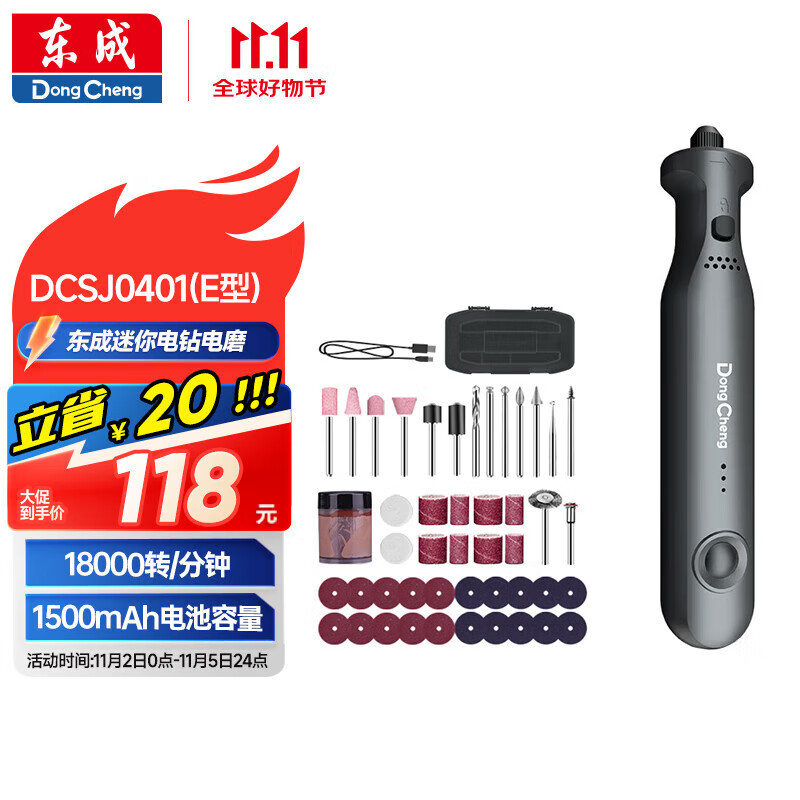 东成电磨小型玉石雕刻抛光机打磨机锂电电磨笔迷你电钻DCSJ0401(E型)