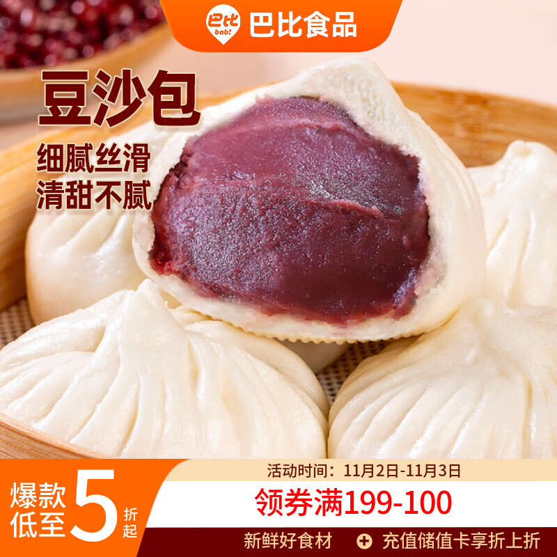 巴比 豆沙包  300g*2包 