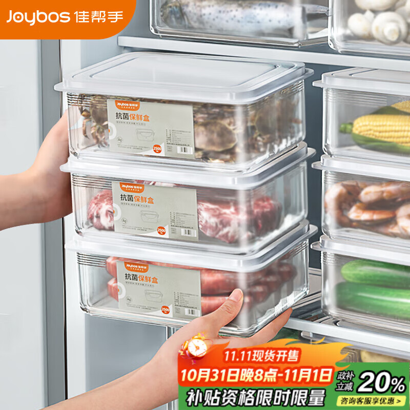 佳帮手冰箱保鲜盒食品级抗菌收纳盒密封水果蔬菜冷冻盒2500ml
