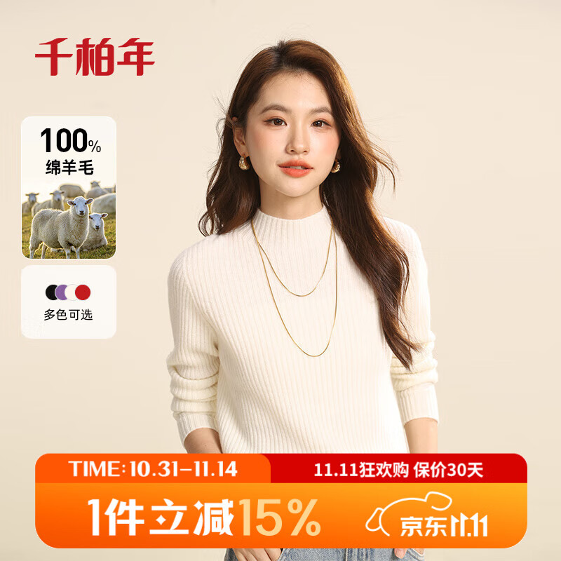 千柏年冬季新款打底针织衫潮流半高领女纯羊毛衫新年穿搭柔软保暖毛衣 白色 L 105-115斤
