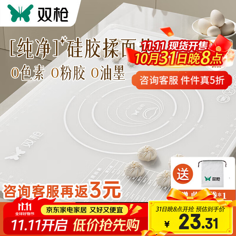双枪抗菌揉面垫家用面板加厚硅胶垫带刻度食品接触级厨房烘焙和面垫 抗菌透明款中号【60cm*40cm】
